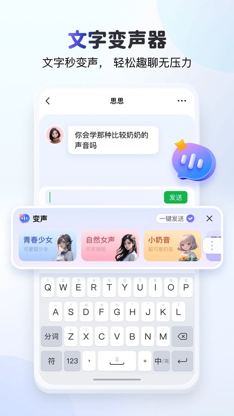 kk键盘聊天神器app