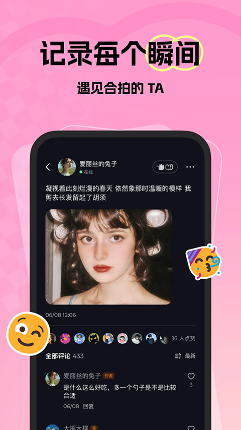 微热app