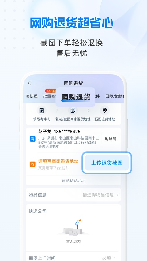 快递100单号查询app