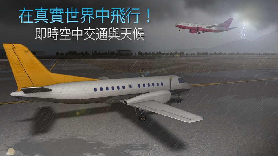 航空公司指挥官中文最新版
