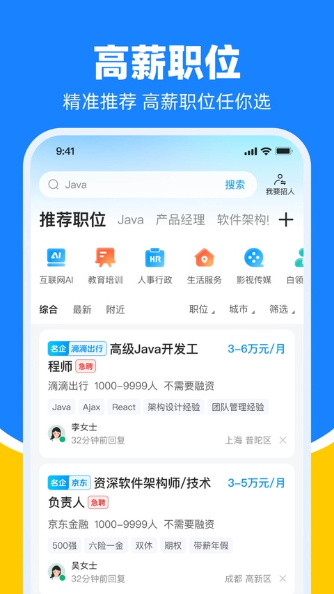 鱼泡网找工作app