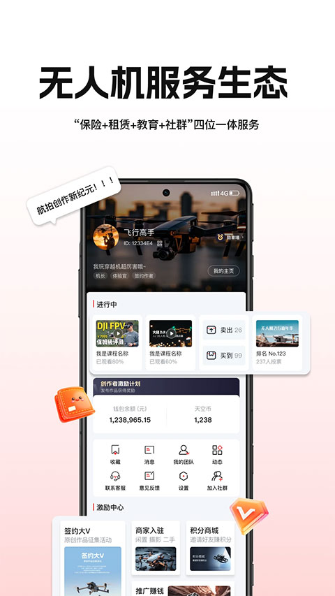 中国航拍网app