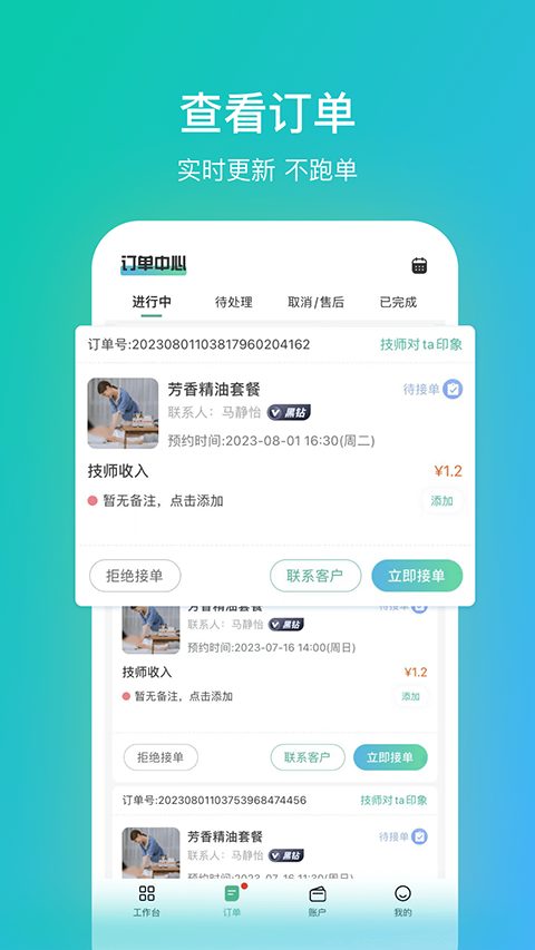 往约管理版手机版