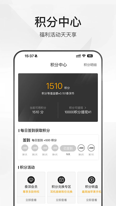 泰深优选app