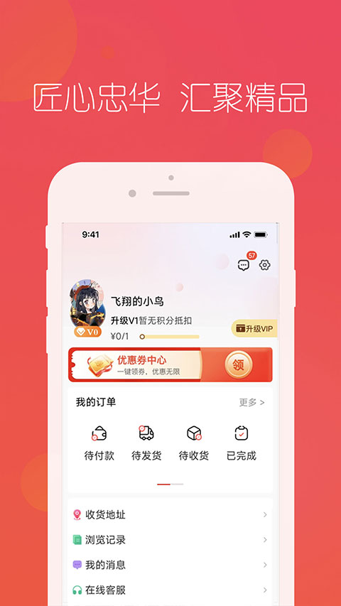 匠心忠华app