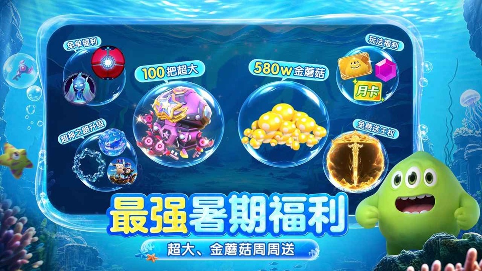 球球大作战小米版