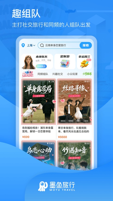 墨鱼环球app