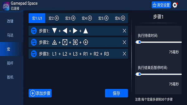 Gamepad Space官方版