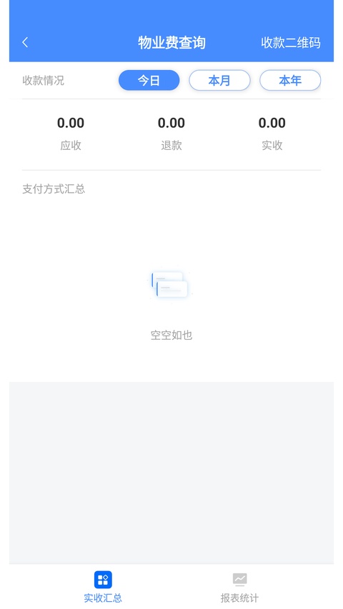 德物管官方版