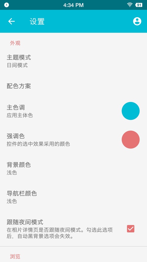 果仁相册app