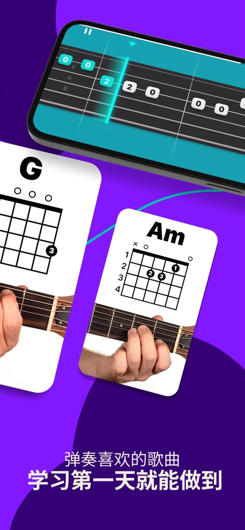 simplyguitar吉他软件