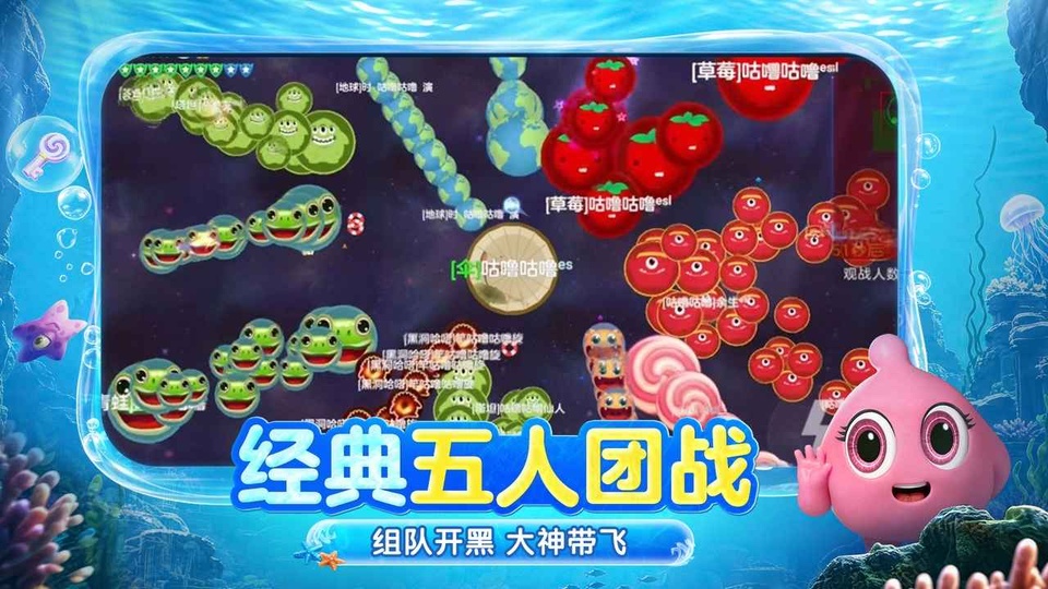 球球大作战官方正版