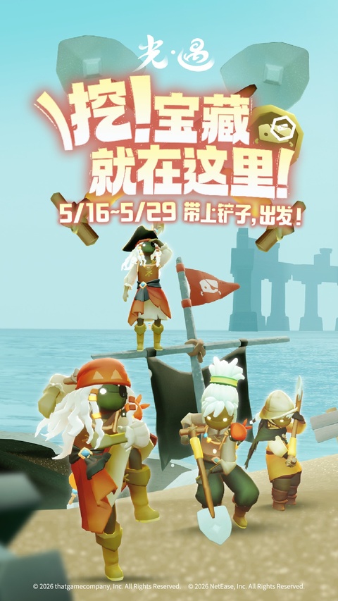 光遇小米版