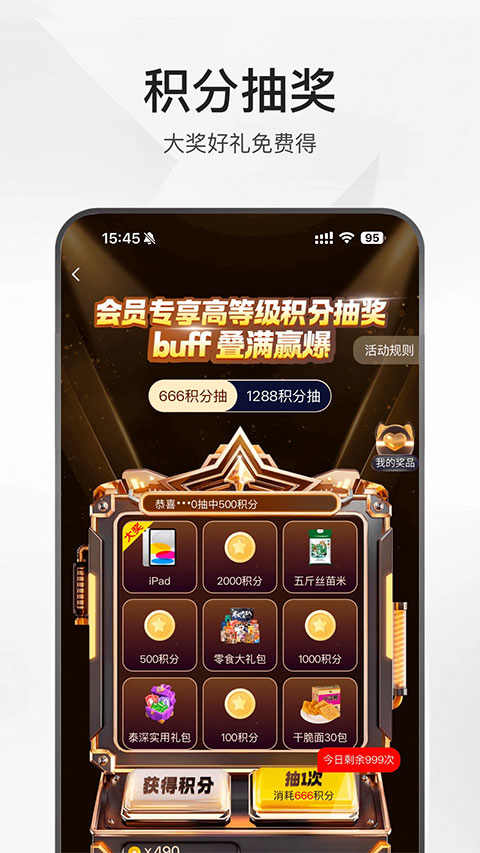 泰深优选app