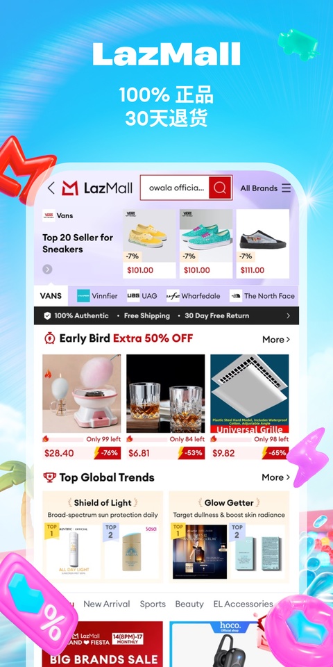 来赞达跨境电商app