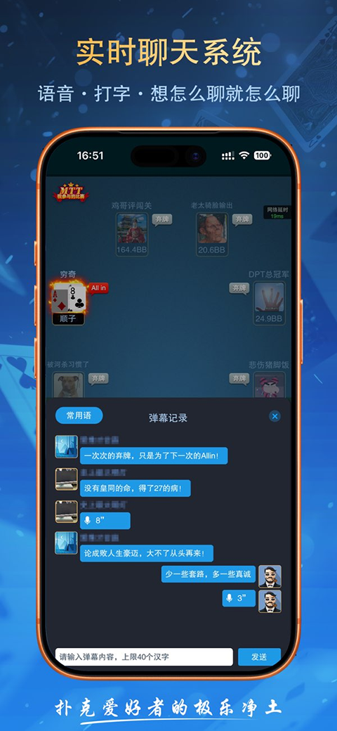 德扑之星app