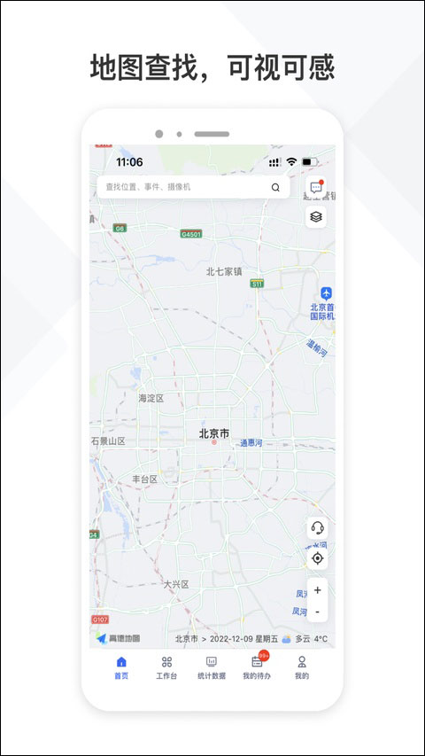 中国铁塔视联平台app