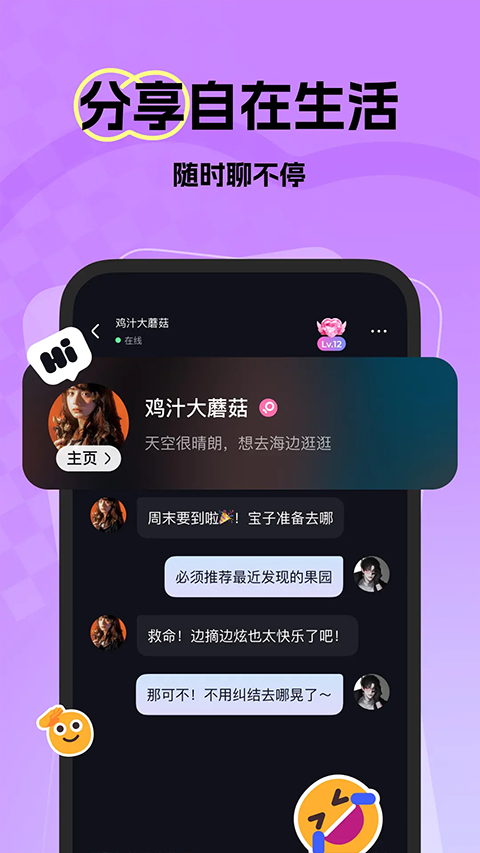 微热app
