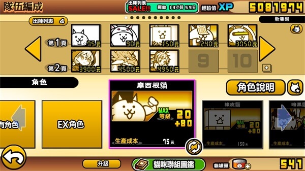 猫咪大战争日服最新版