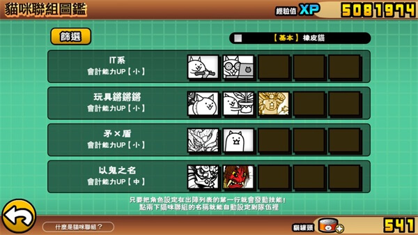 猫咪大战争日服最新版