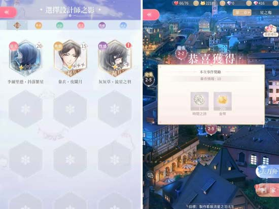 闪耀暖暖华为版
