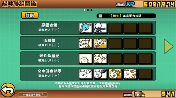猫咪大战争日服最新版