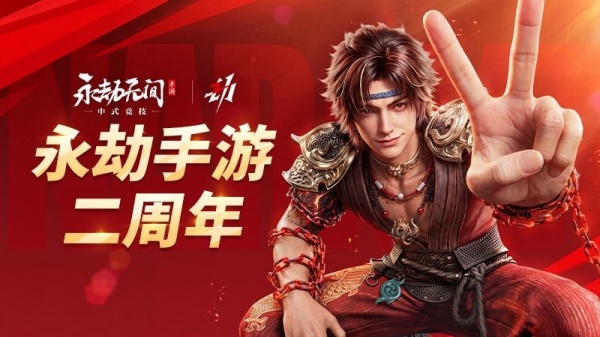 永劫无间手游官方正版