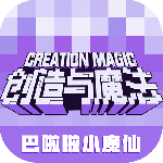 创造与魔法百度版
