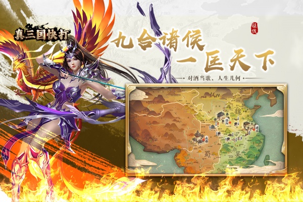 真三国快打bt版