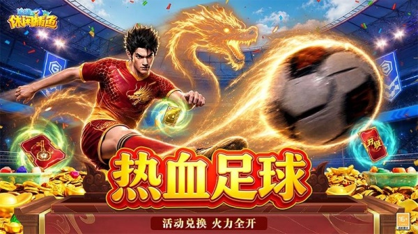 途游休闲捕鱼官方版