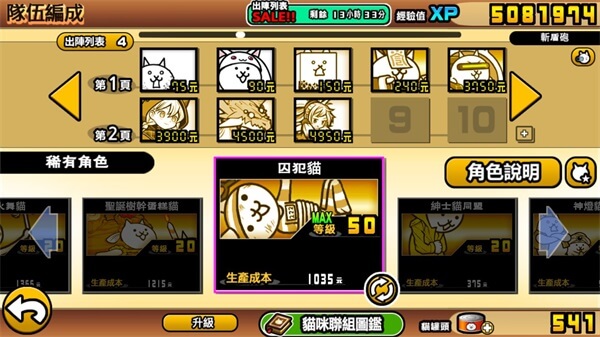 猫咪大战争日服最新版