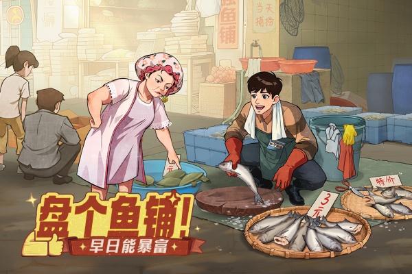 时光杂货店破解版