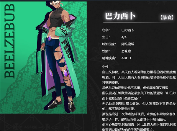 地狱有什么不好官方国际版