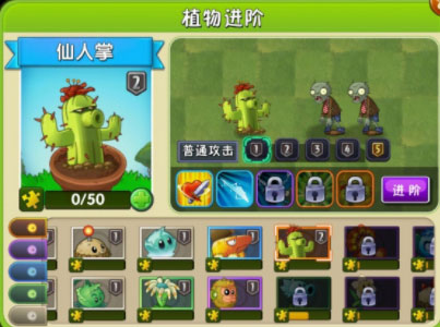 植物大战僵尸2小米渠道服