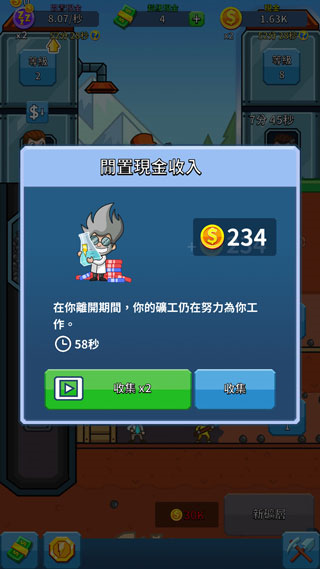 采矿大亨掘金之旅破解最新版