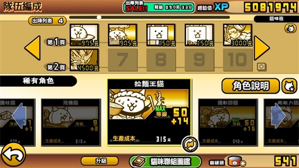 猫咪大战争日服最新版