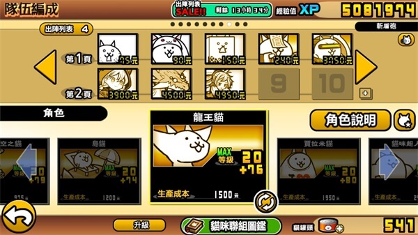 猫咪大战争日服最新版