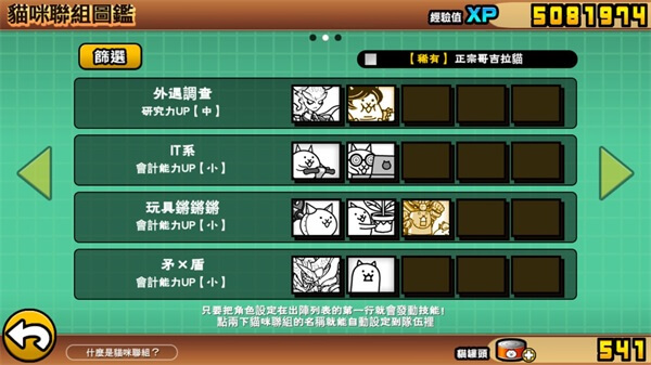 猫咪大战争日服最新版
