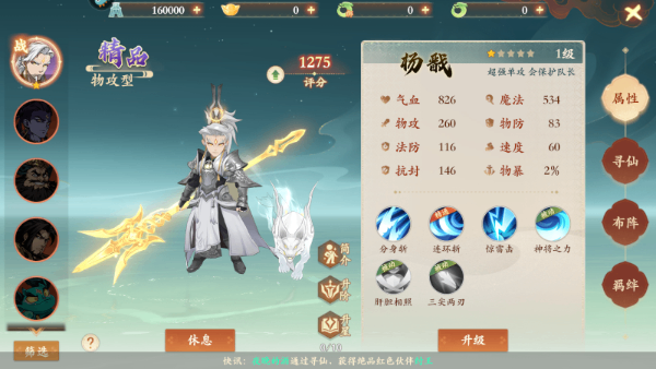 封神幻想世界官方版