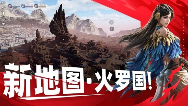永劫无间手游官方正版