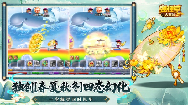 弹弹堂大冒险小米版