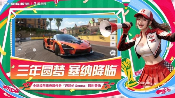 巅峰极速手游最新版