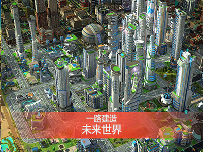 模拟城市我是市长果盘版