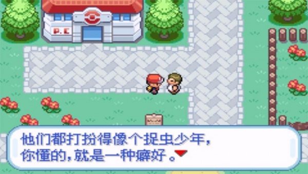 口袋妖怪火红原版