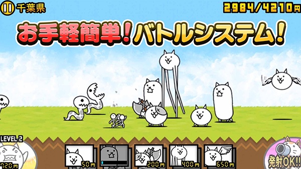 猫咪大战争日服最新版
