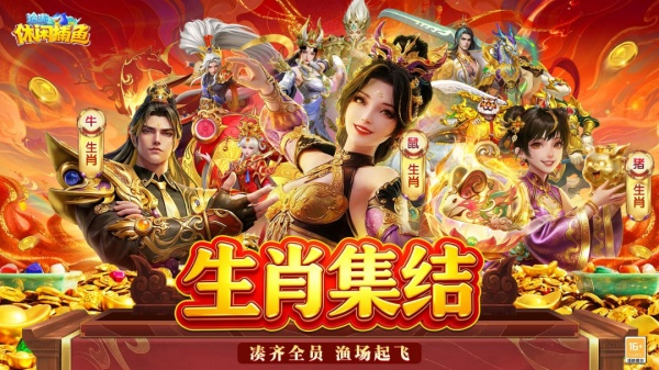 途游休闲捕鱼官方版