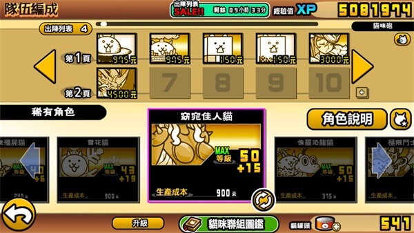 猫咪大战争日服最新版