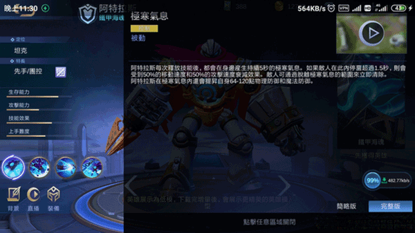 无尽对决国际版