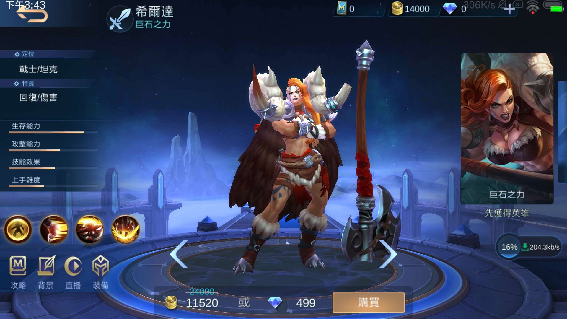 无尽对决官方版