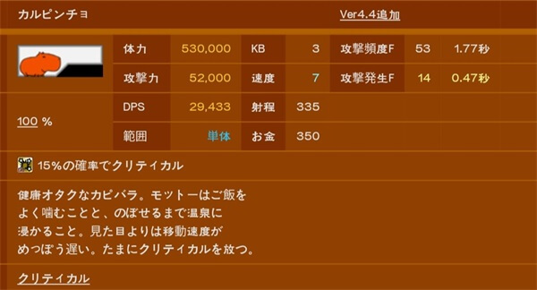 猫咪大战争日服最新版